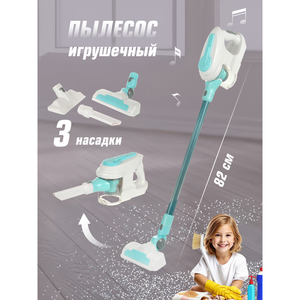 Игрушка Veld Co пылесос - фото 6
