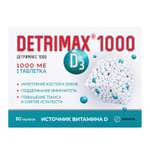 Биологически активная добавка Детримакс 1000 60таб