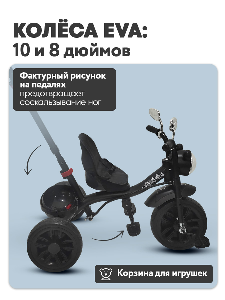 Трехколесный велосипед Velobibi 10 дюймов - фото 3