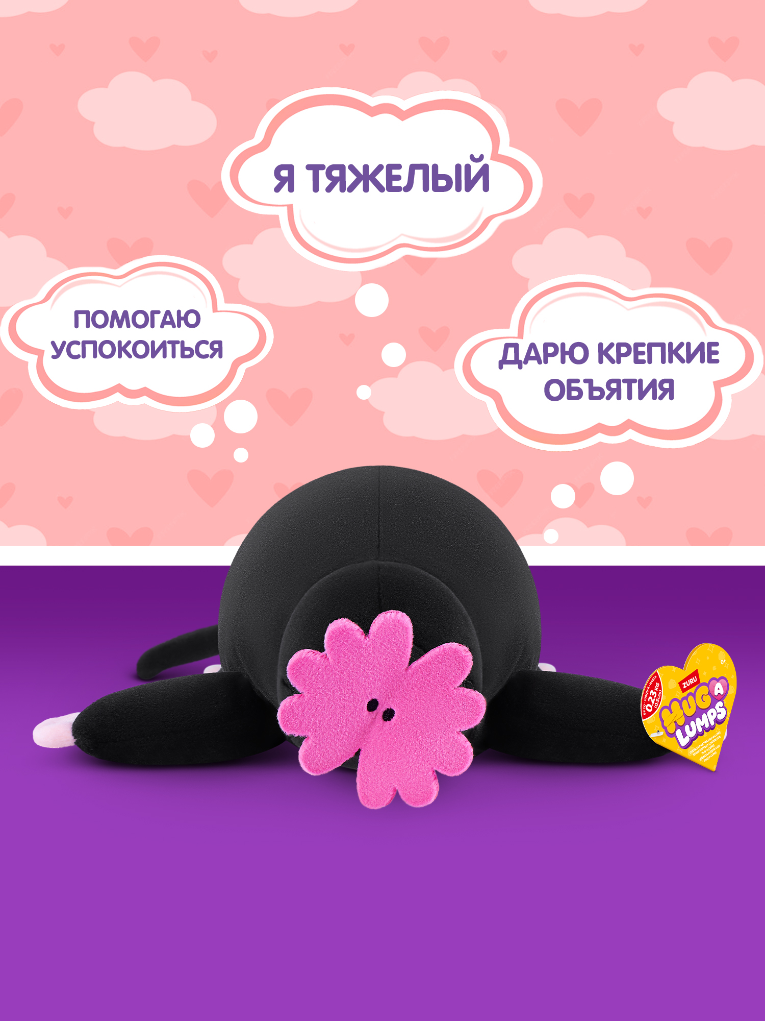 Мягкая игрушка Zuru HUG A LUMPS Крот Джереми 9 см - фото 2