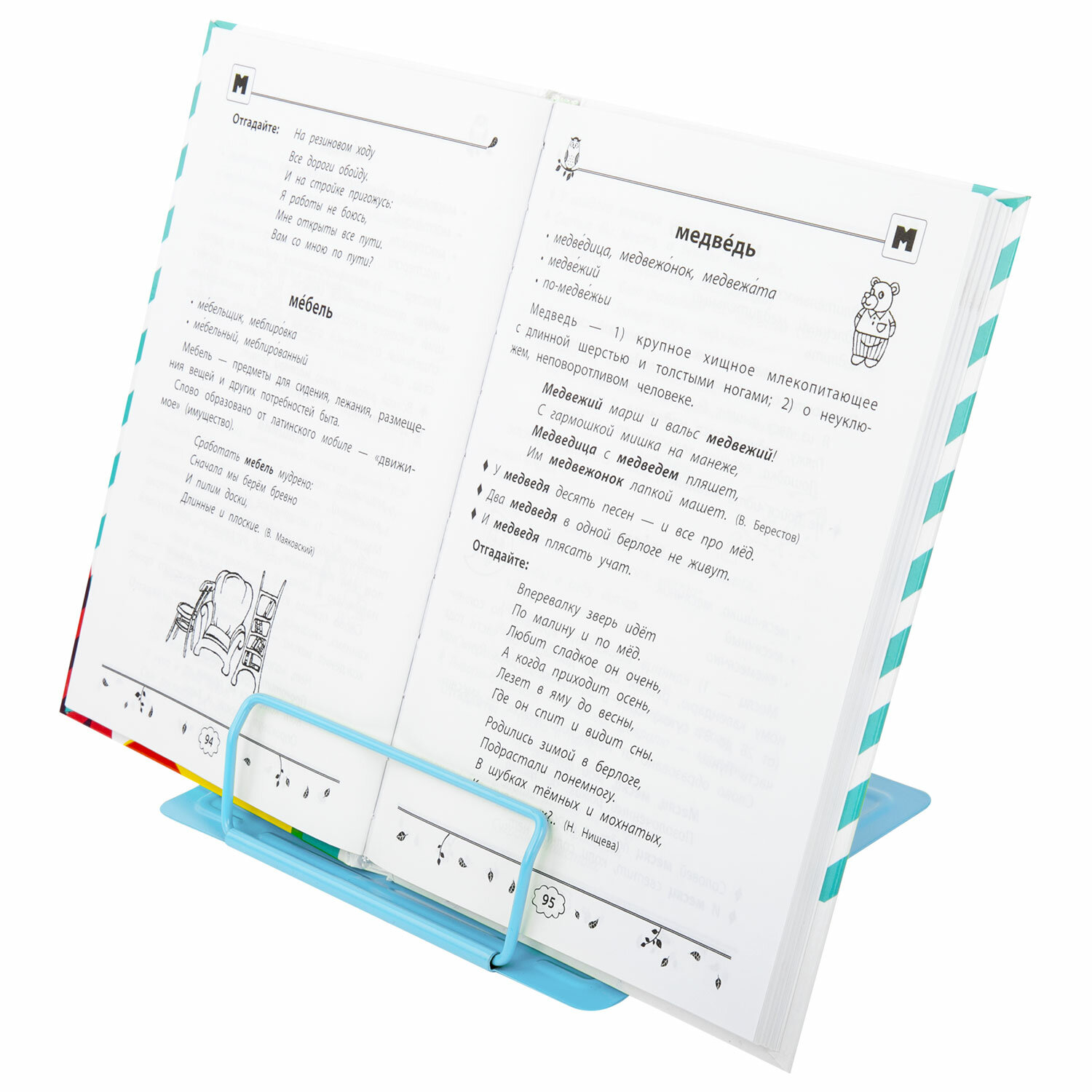 Подставка для книг Brauberg - фото 11