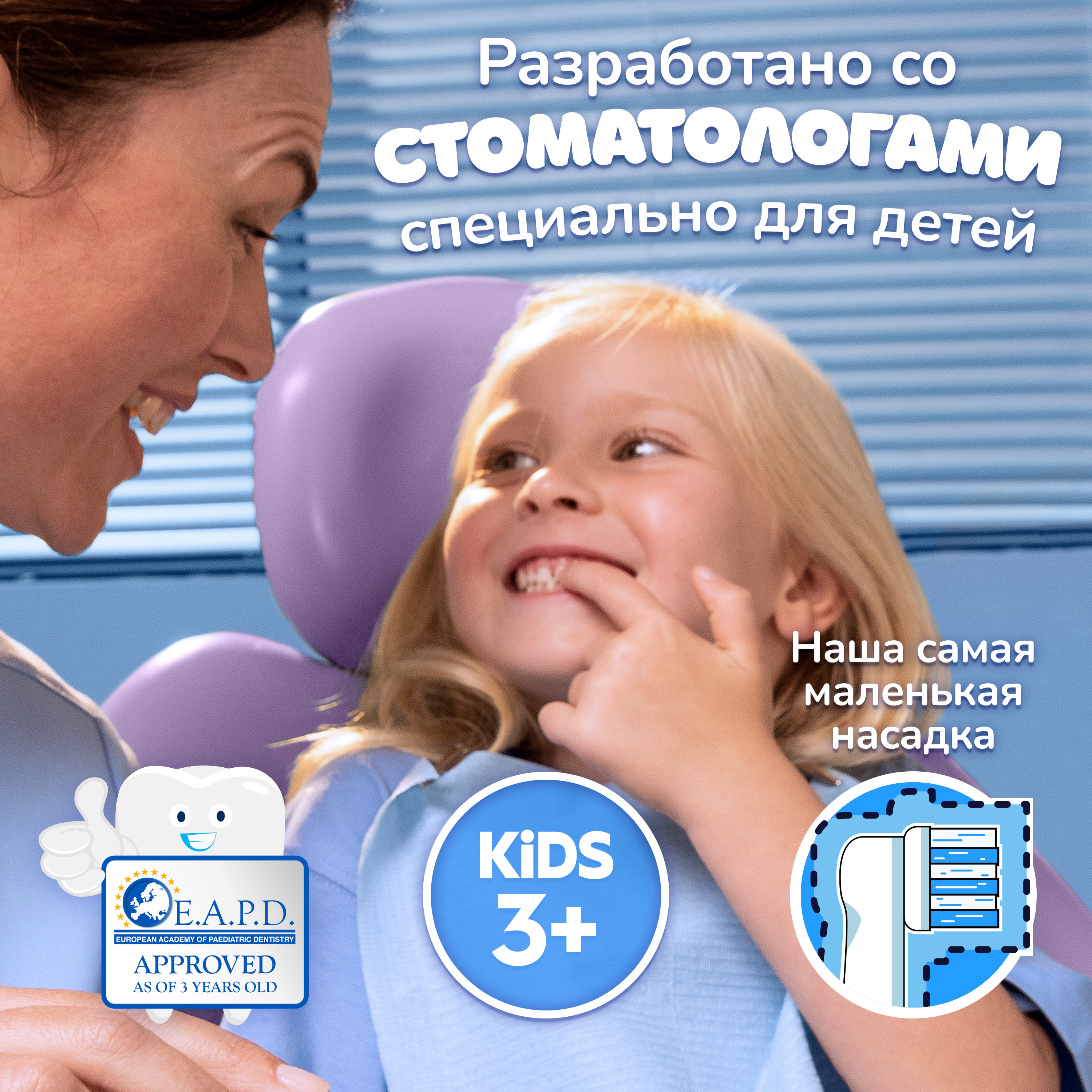 Зубная щетка электрическая Oral-B от 3 лет - фото 4