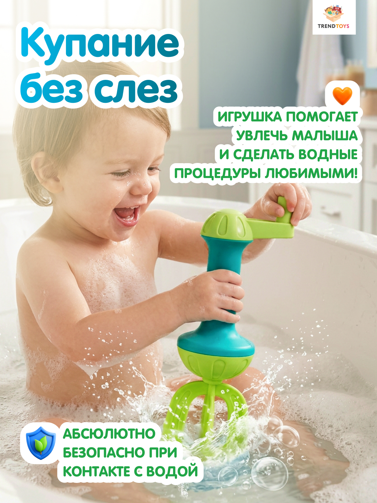 Генератор мыльных пузырей TrendToys для ванной - фото 4