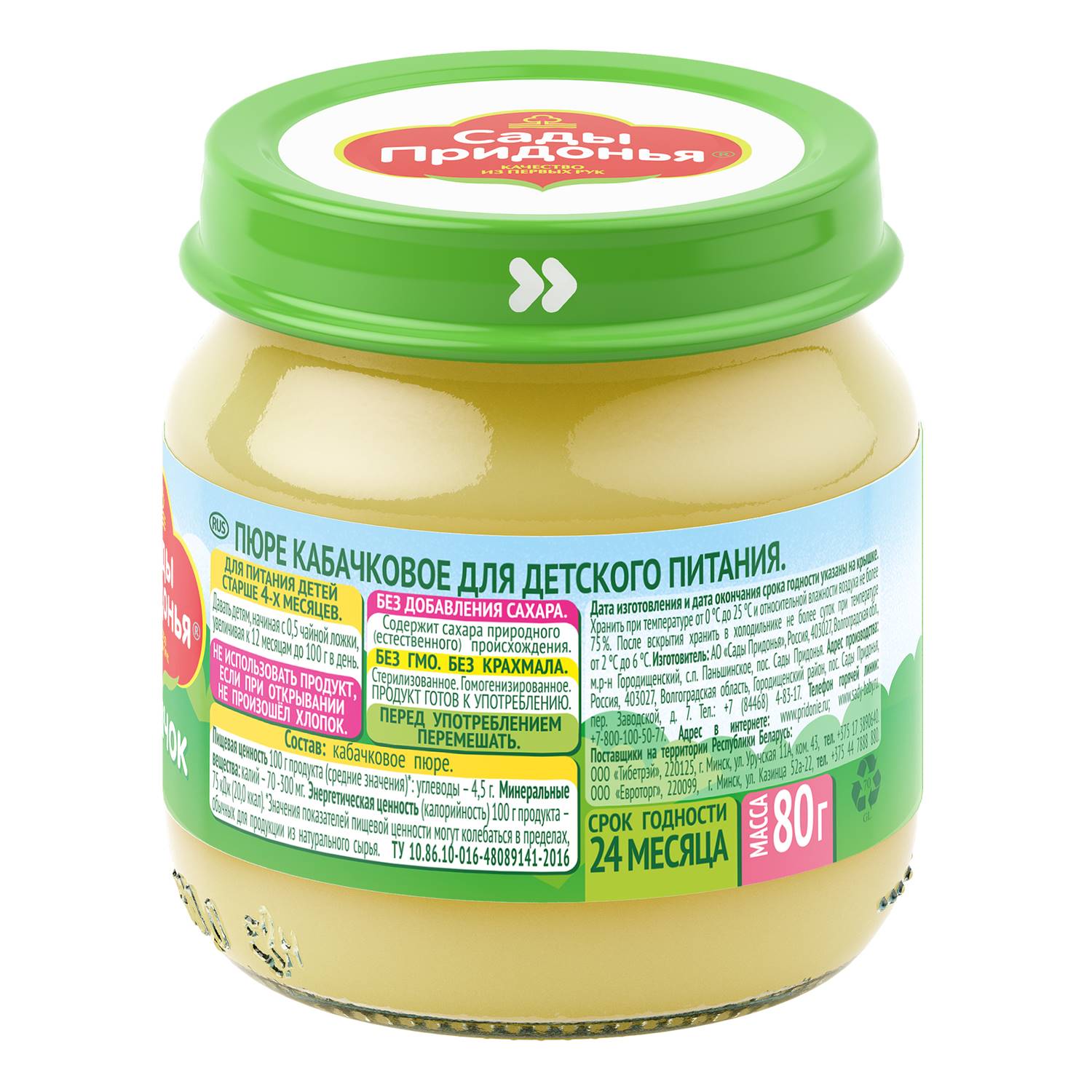 Пюре Сады Придонья Кабачок с 4 мес 80 г - фото 3