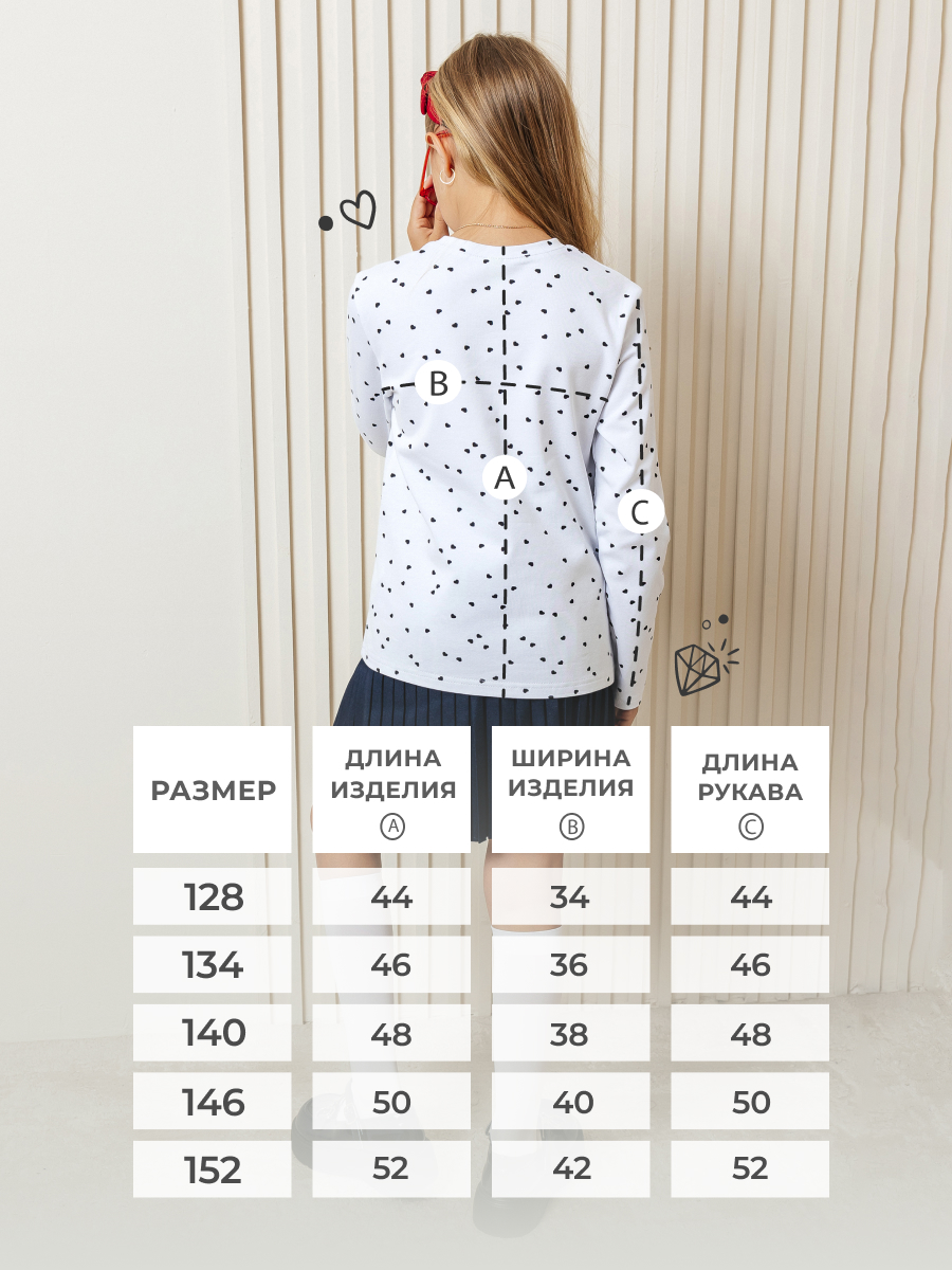 Лонгслив Селтекс Ю_ДК1 белый/сердечки мини черный - фото 4