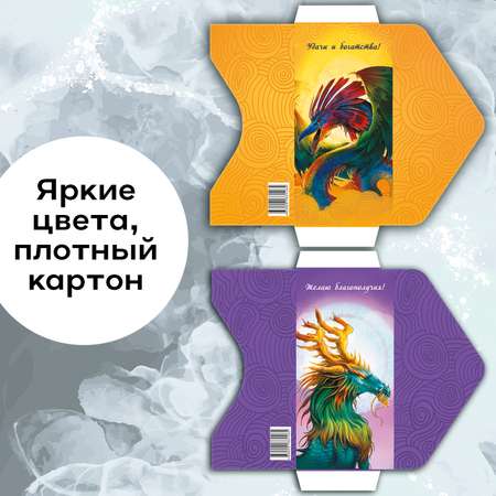 Конверты для денег БимБиМон набор 6 штук Драконы