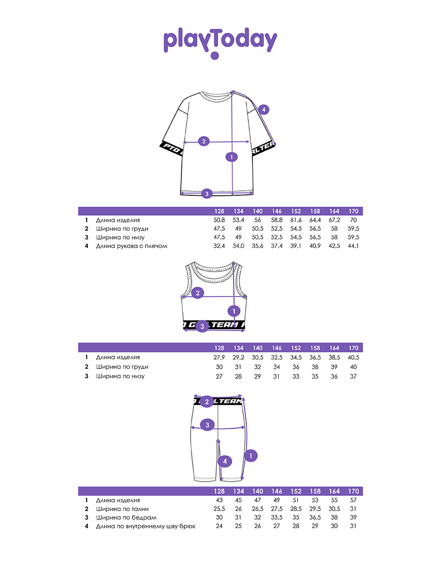 Футболка, топ и леггинсы PlayToday 12621533 - фото 5