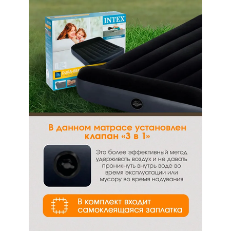 Матрас надувной Intex С подголовником / Pillow Rest Classic Airbed / 137x191x25см