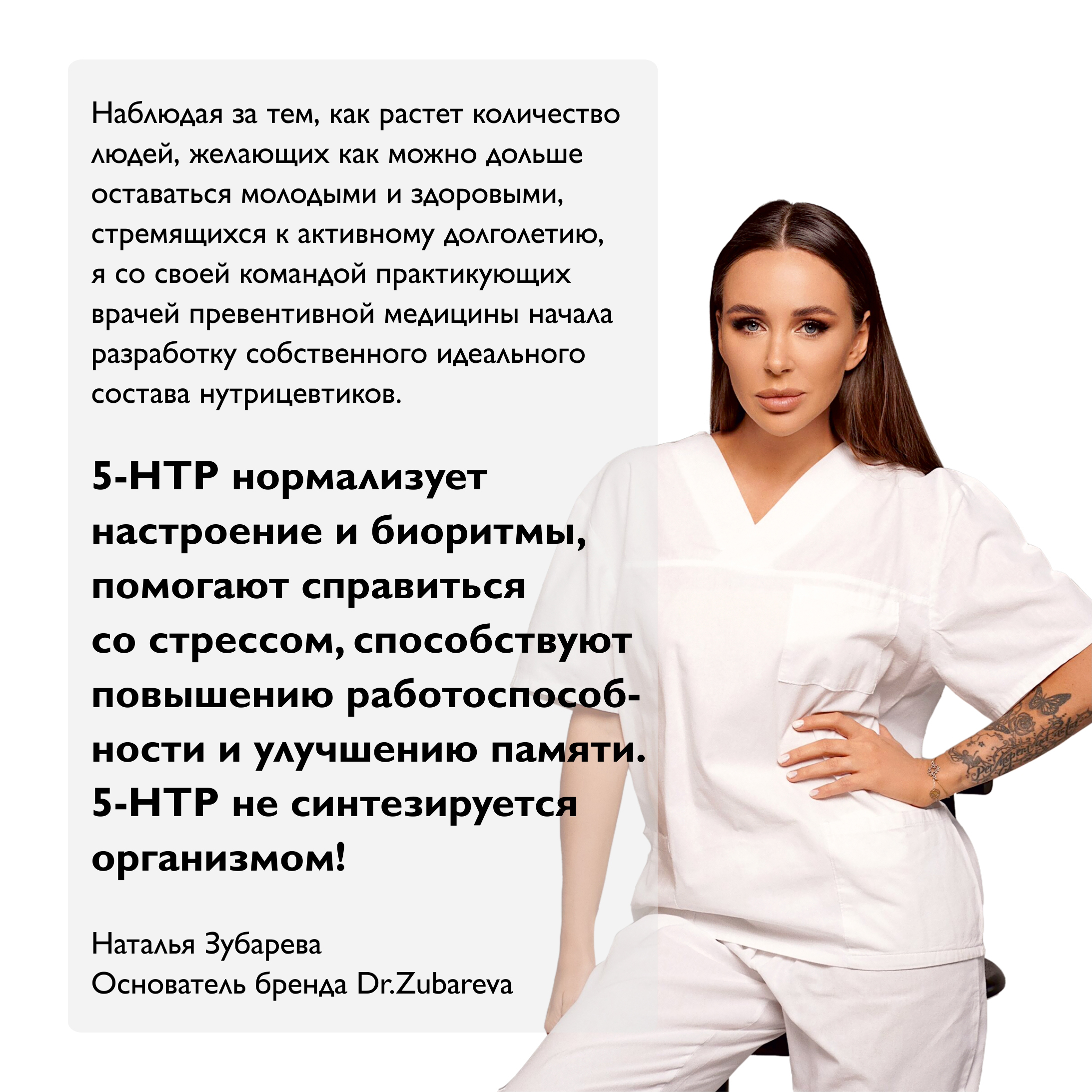 Витамины Dr. Zubareva 5-HTP 60 капсул - фото 10