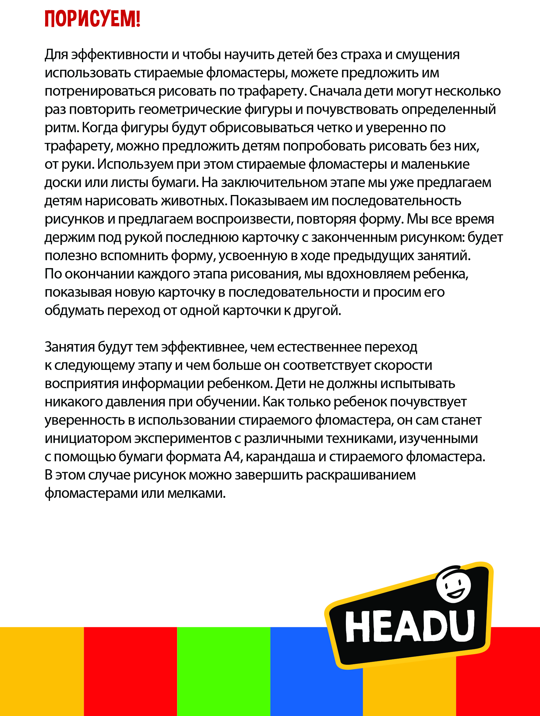 Настольная игра HEADU Школа рисования - фото 5
