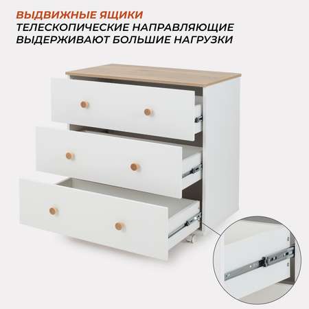 Комод Rant Elsa Cloud White 80см 3 ящика