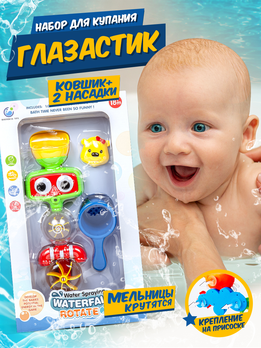 Игрушка BAOCHENJIA TOYS Глазастик - фото 2