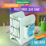 Подставка для книг Brauberg