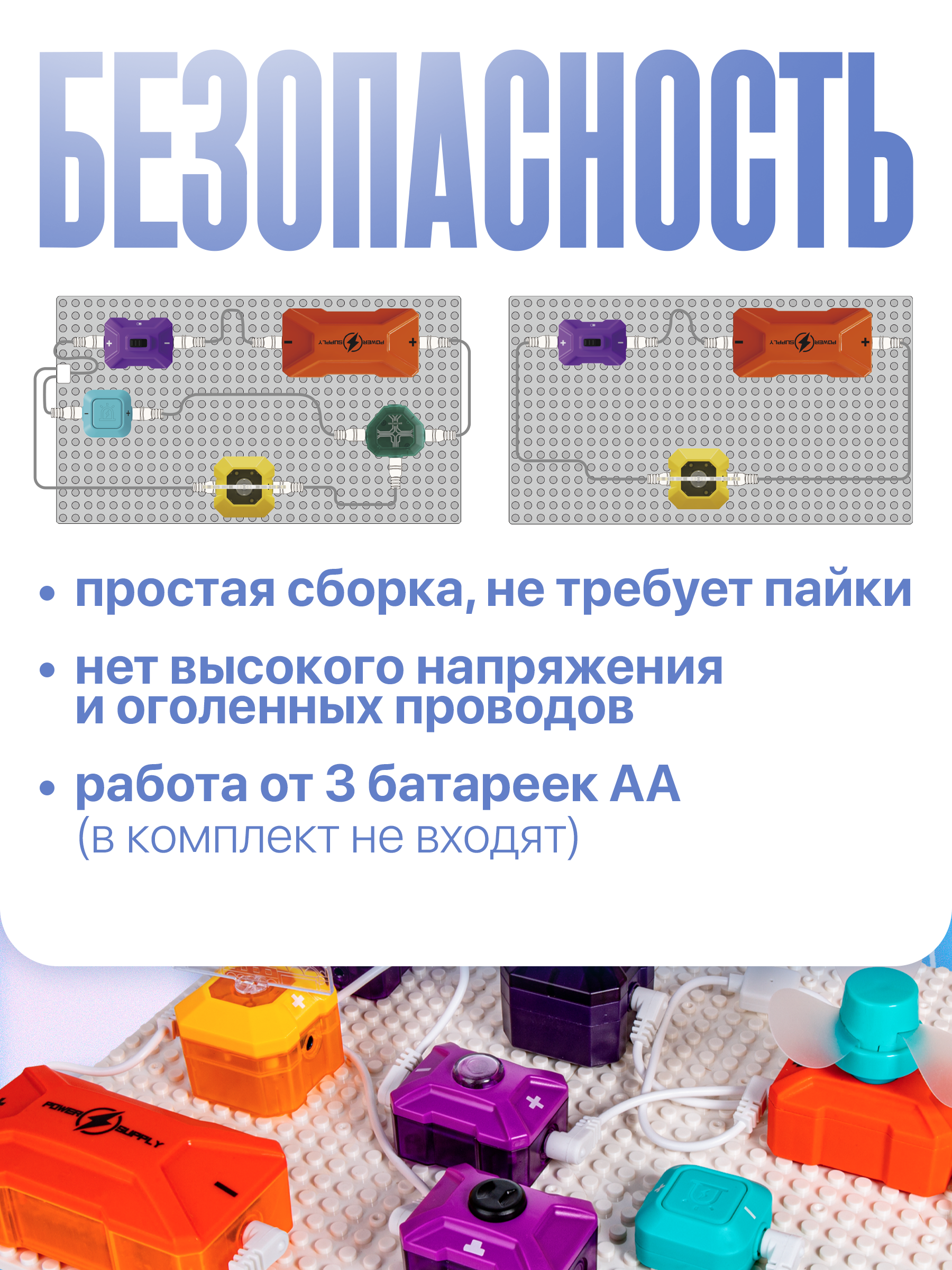 Конструктор BAZUMI развивающий схемы физические электронный 38 дет. - фото 3