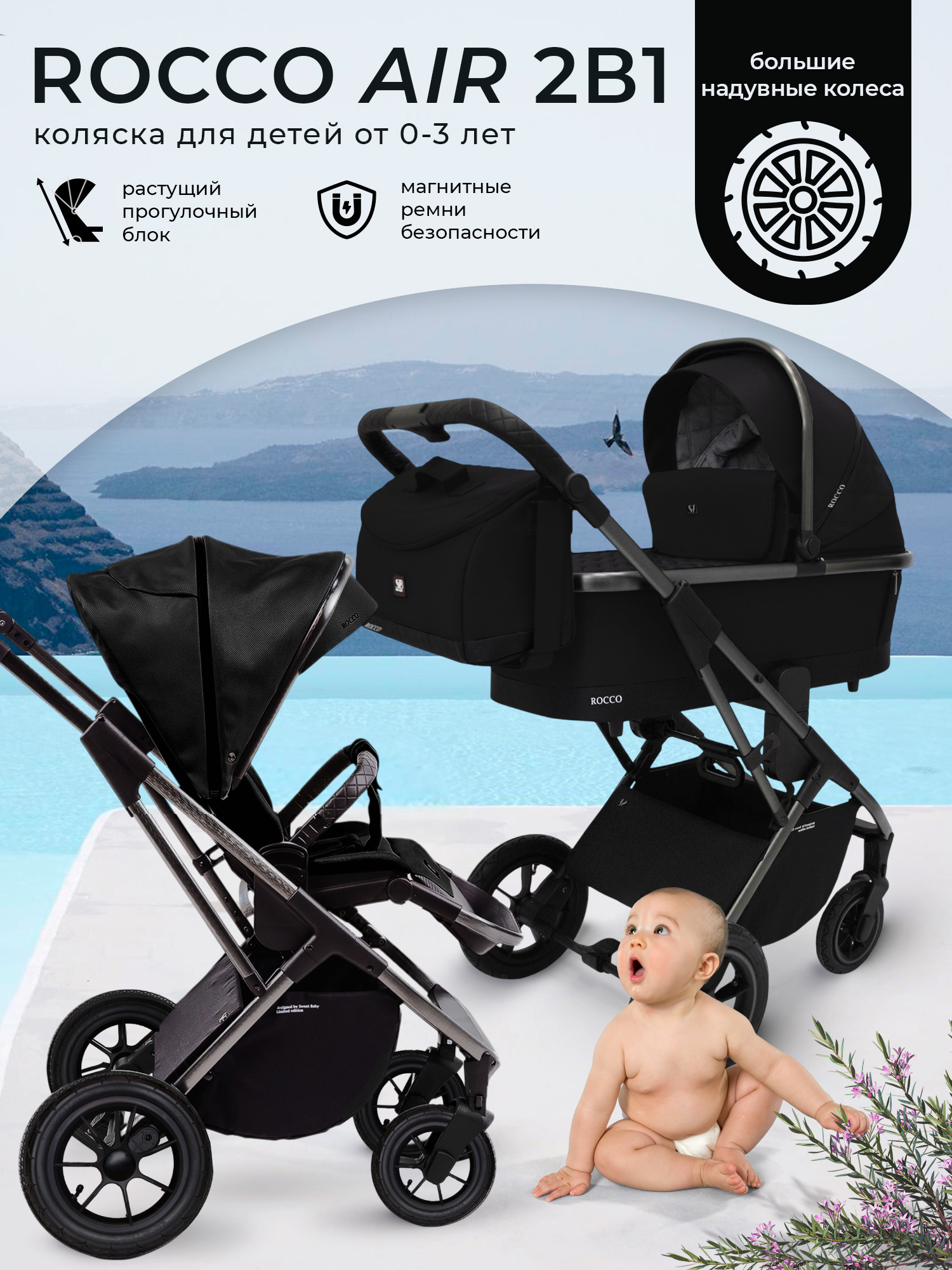 Коляска 2в1 Sweet Baby черный - фото 1