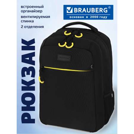 Рюкзак Brauberg