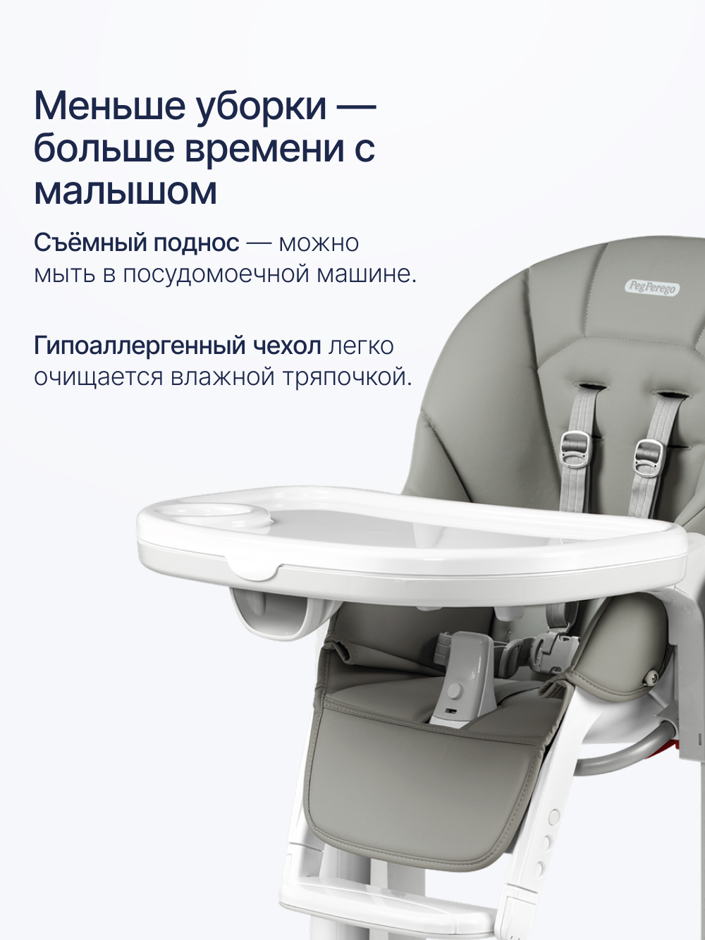 Стульчик для кормления Peg-Perego Tatamia Follow Me серый - фото 5