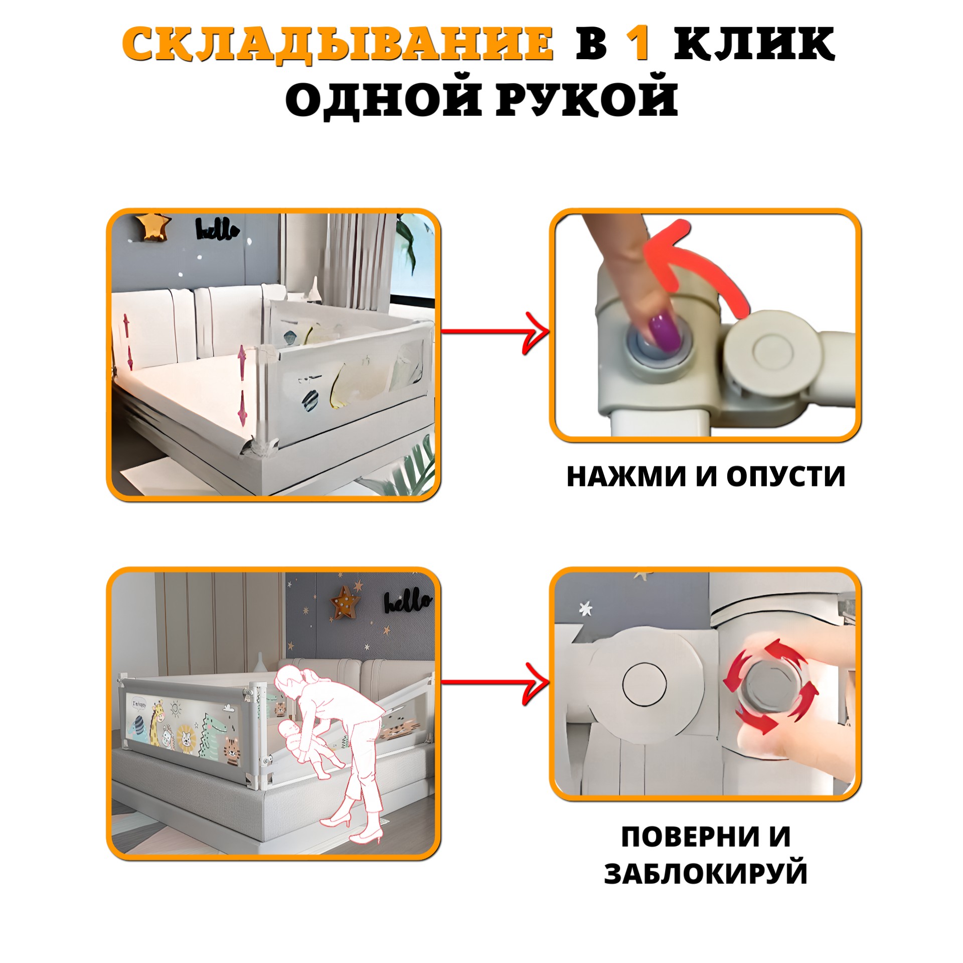 Комплект из 3-х барьеров Floopsi на кровать 2.0х1.8х2.0 м для детей от падений + соединительная планка - фото 6