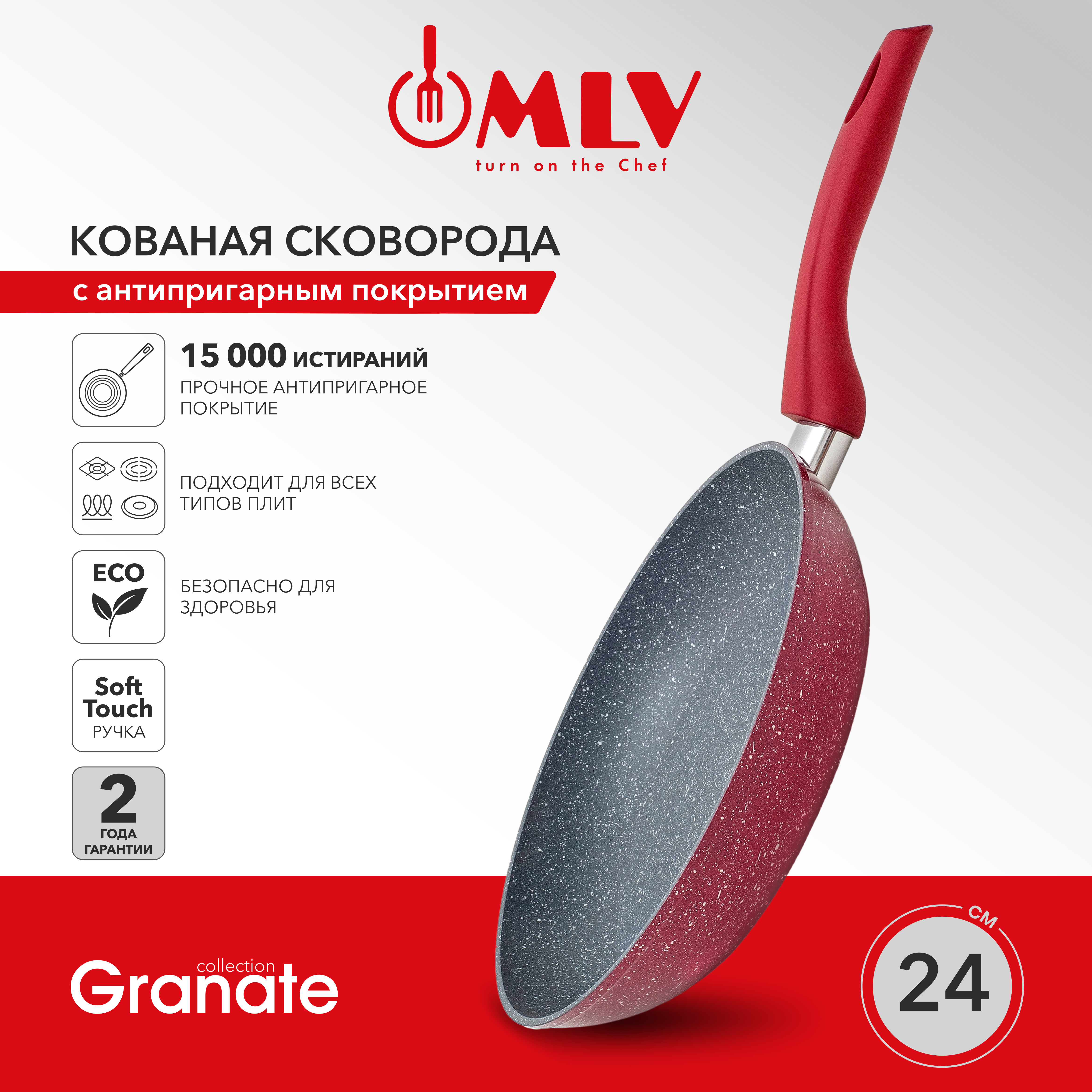 Сковорода для индукционной плиты Moulin Villa Granate 24 см - фото 2