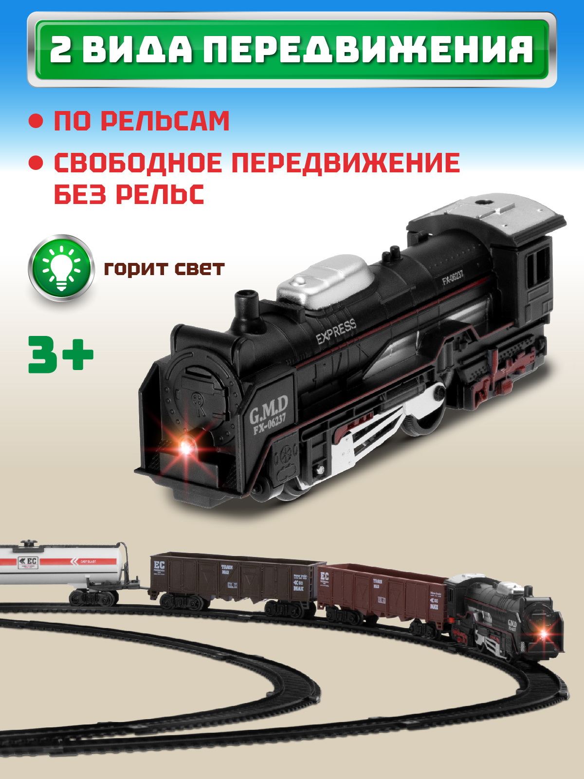 Набор железнодорожный Компания Друзей 104 см JB0405125 - фото 3