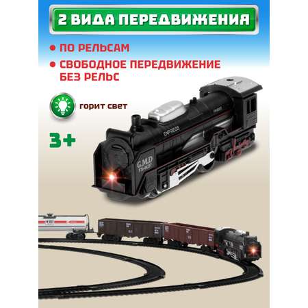 Набор железнодорожный Компания Друзей 104 см