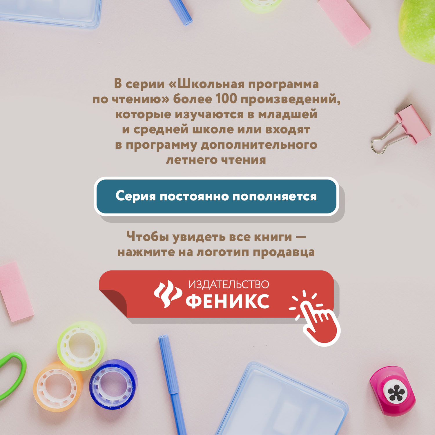 Книга Феникс Благородный жулик Школьная программа по чтению - фото 7