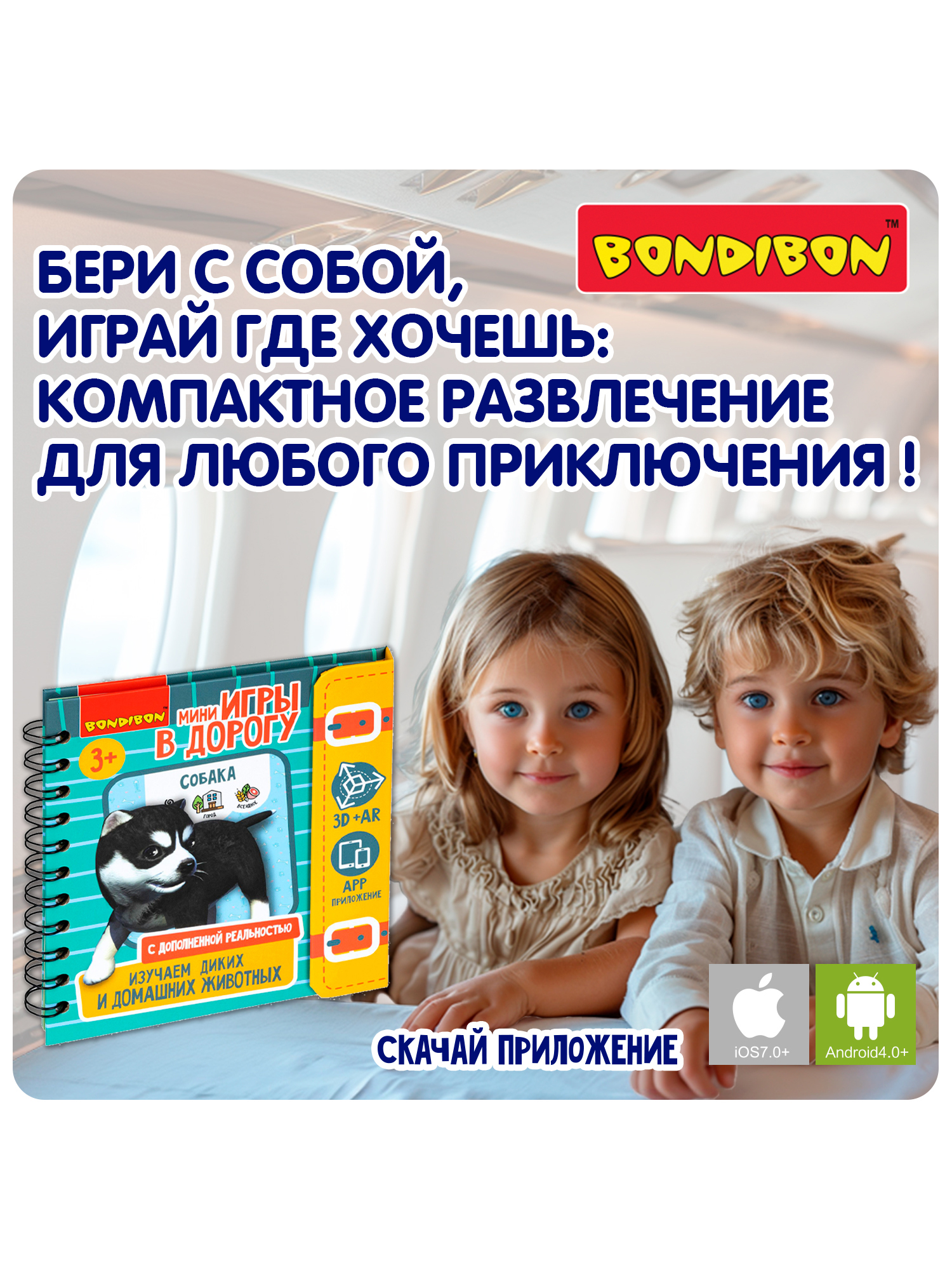 Настольная игра Bondibon в дорогу Изучаем животных AR - фото 4