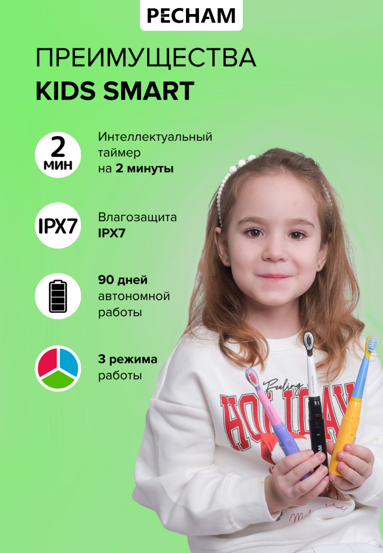 Зубная щетка электрическая PECHAM Kids от 3 лет - фото 2