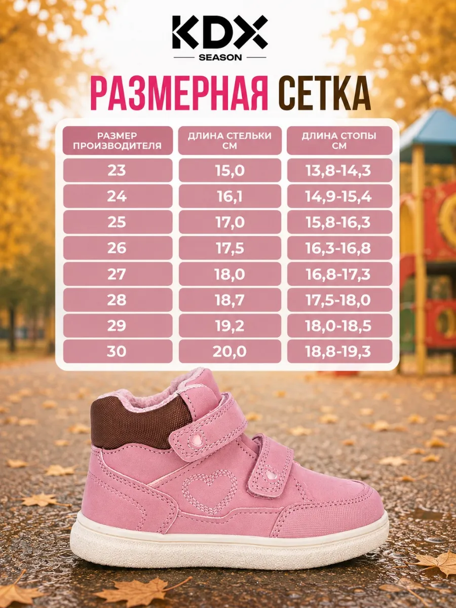 Ботинки KDX SKYFW23-31 pink - фото 12