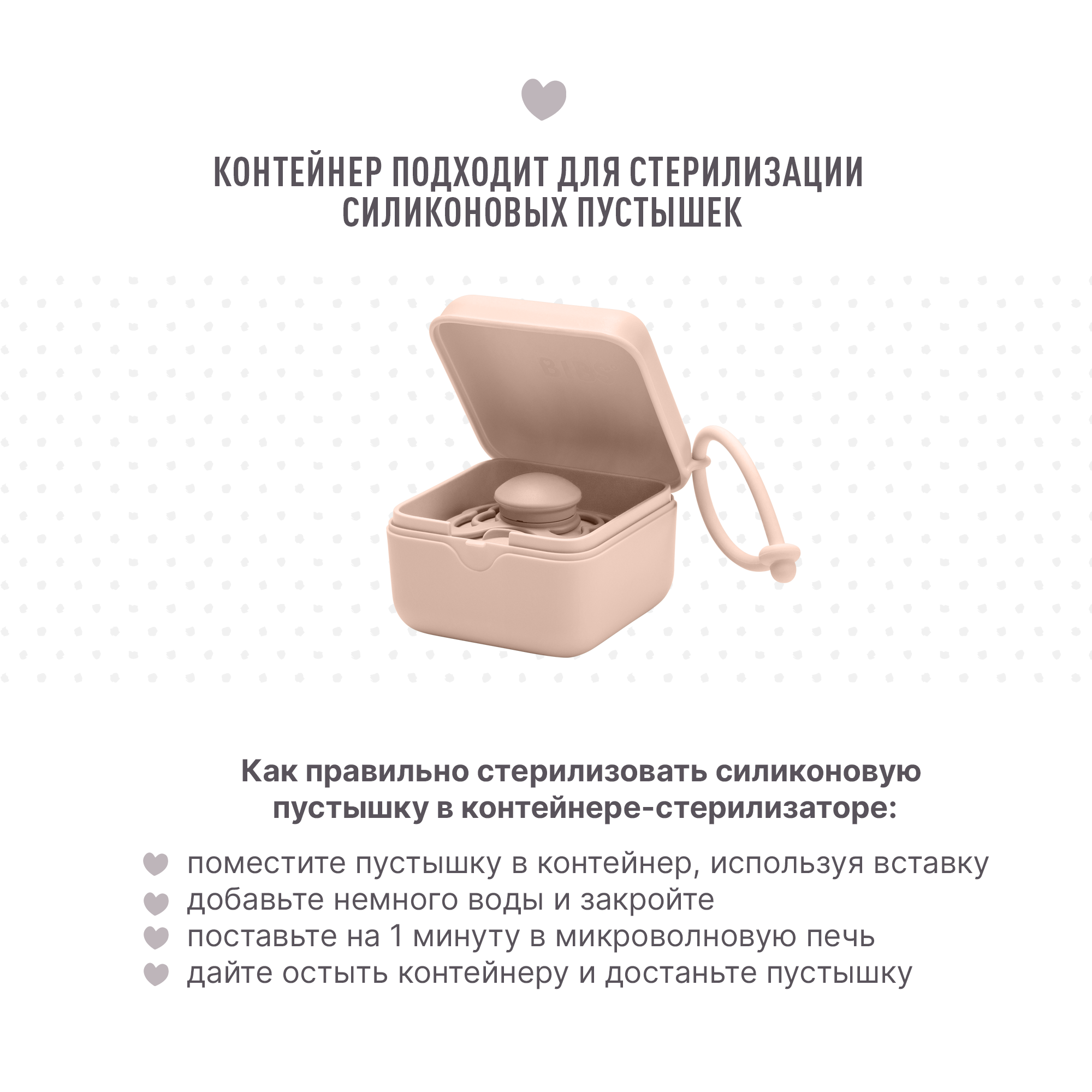 Футляр для пустышки BIBS - фото 7