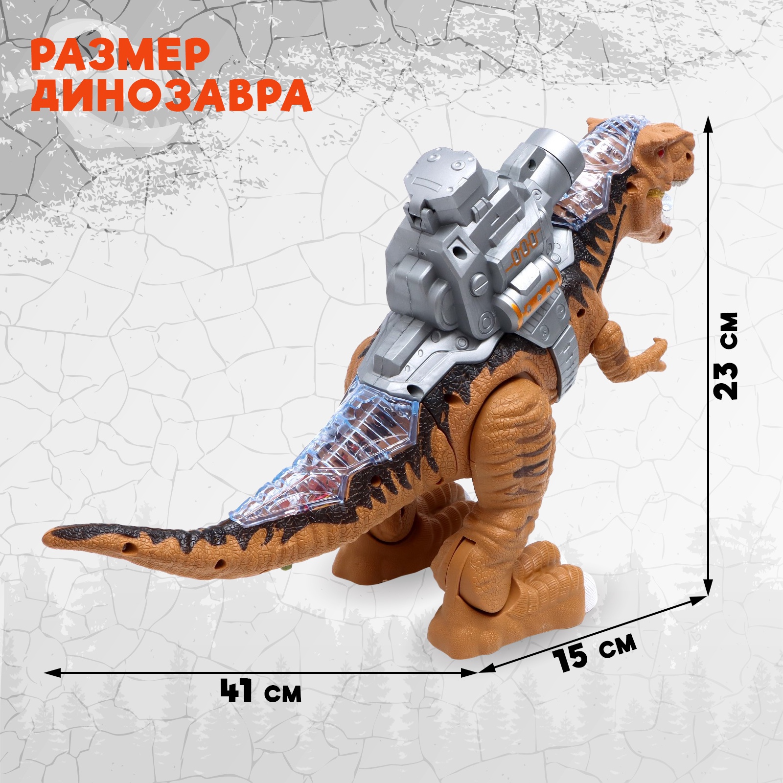Игрушка Sima-Land Динозавр Рекс - фото 2