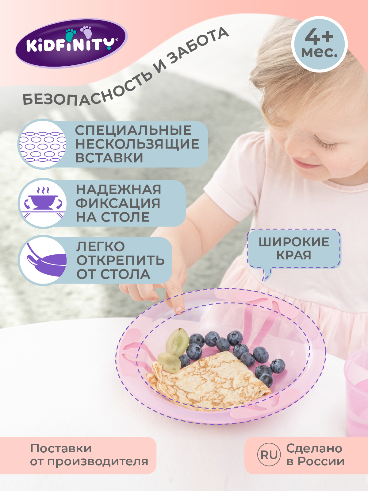 Тарелка Kidfinity 400 мл - фото 4