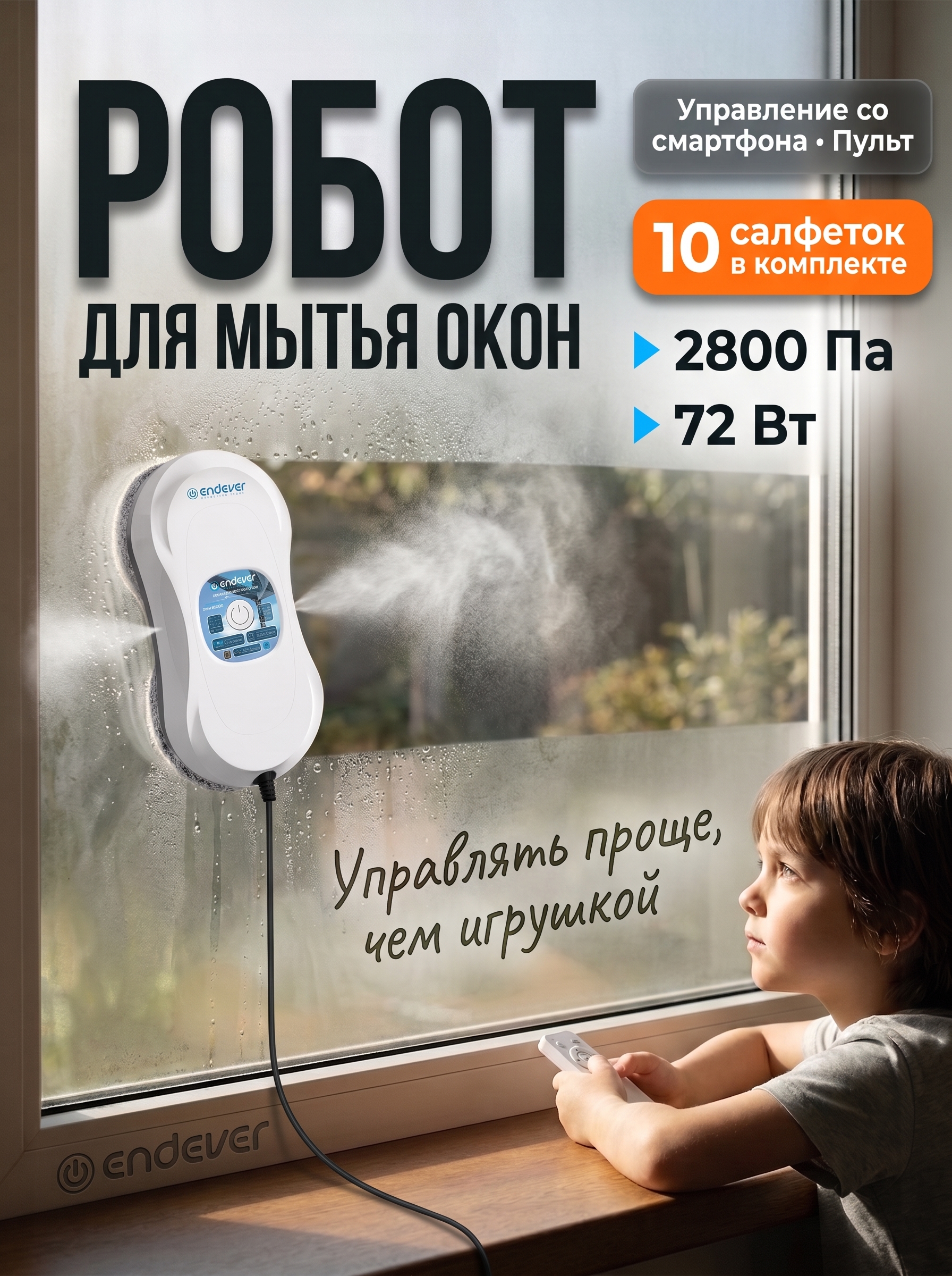 Робот-мойщик окон ENDEVER Skyclean-102 вакуумный 72 Вт 40 мин белый - фото 1