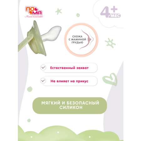Пустышка Пома силикон ортодонтическая от 3 мес. 1 шт.