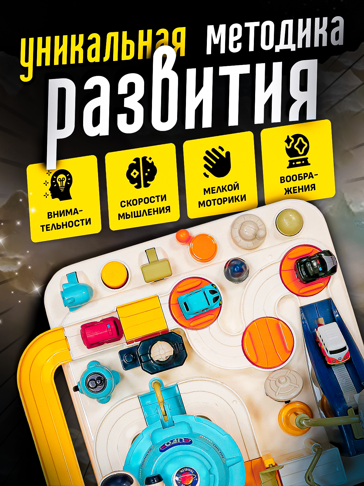 Трек SHARKTOYS База инопланетян с машинками 26900018 - фото 5