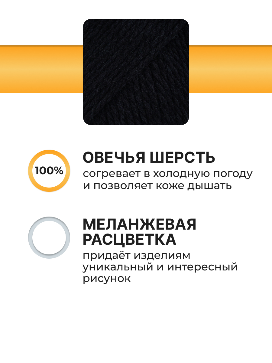 Пряжа для вязания ВЯЗЬ 100г 150м 3шт - фото 2