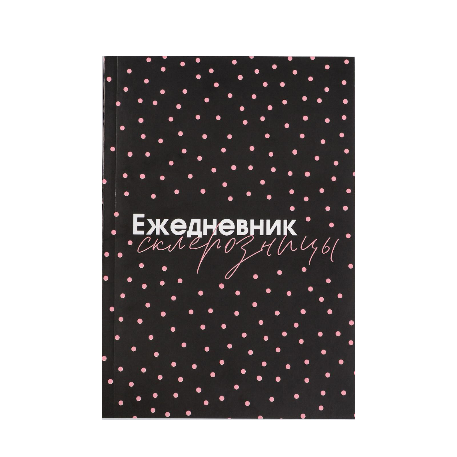 Ежедневник ArtFox 80 лист. - фото 1