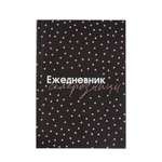 Ежедневник ArtFox 80 лист.