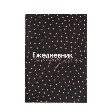 Ежедневник ArtFox 80 лист.