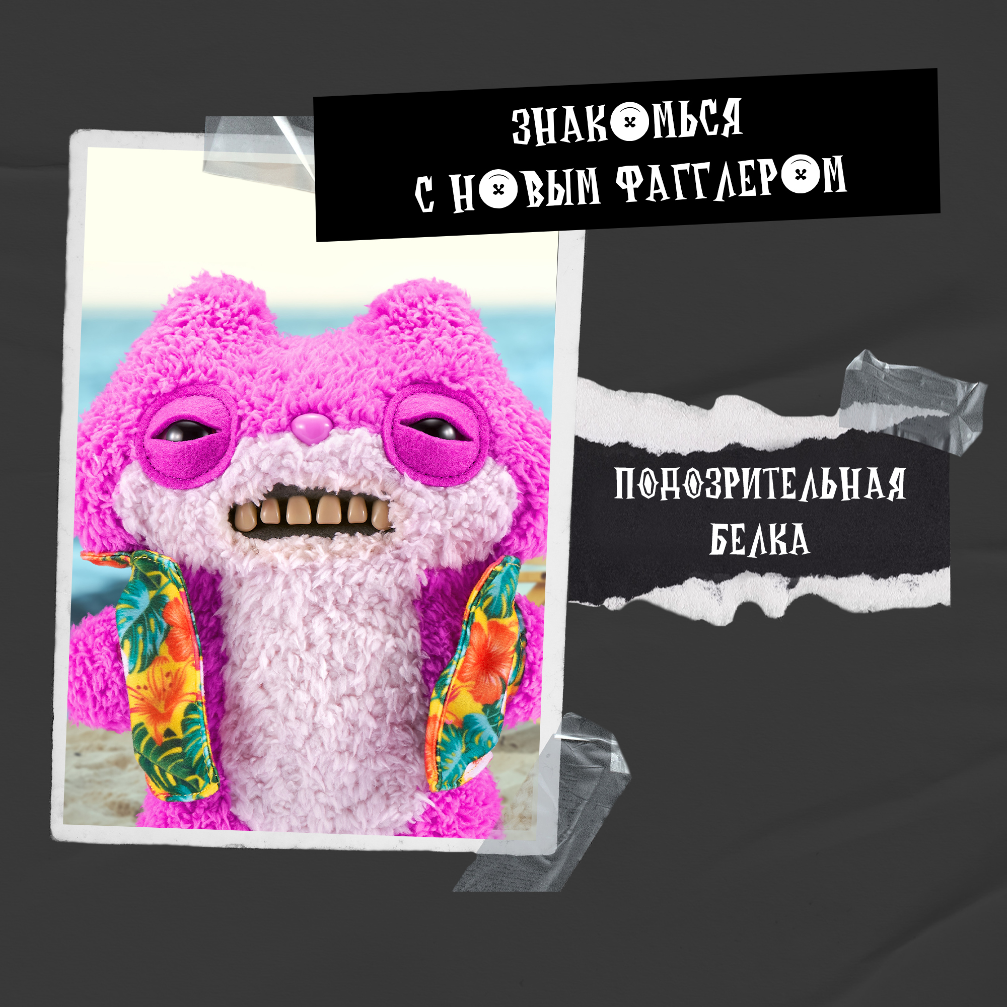 Игрушка мягкая FUGGLER 24 см - фото 7