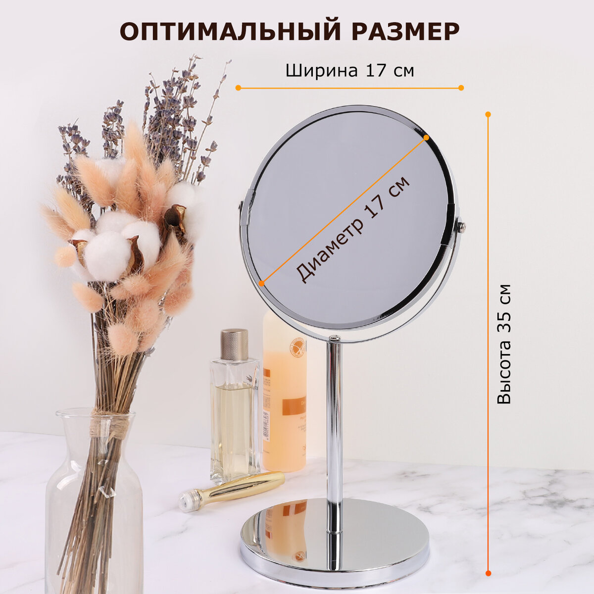 Зеркало с увеличением Лайма настольное круглое для макияжа диаметр 17 см - фото 3