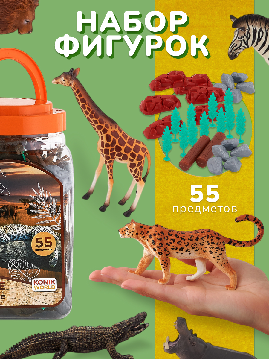 Игровой набор KONIK в ведёрке - дикий мир - фото 1