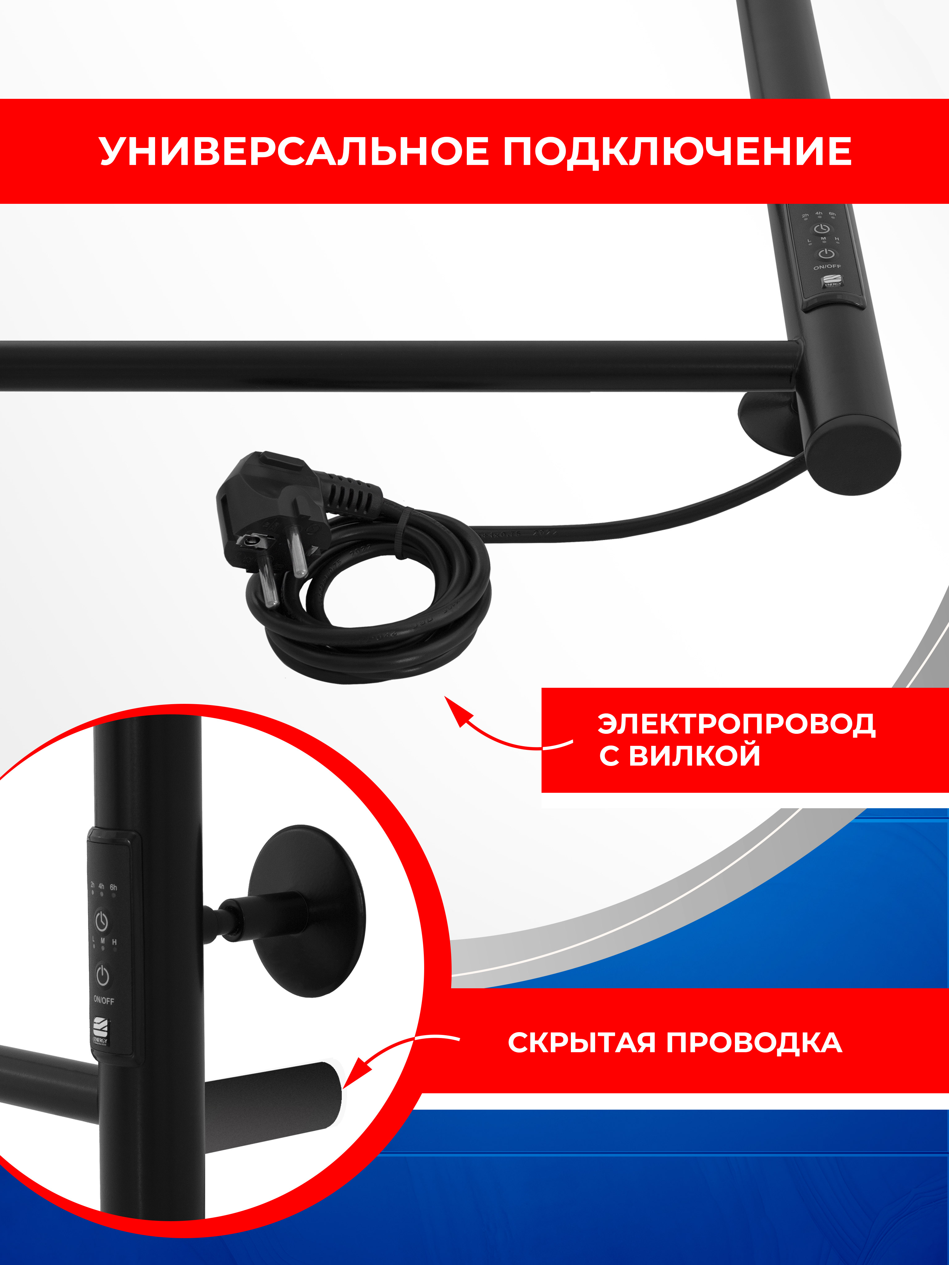 Полотенцесушитель электрический Energy Round 900x400 черный - фото 4