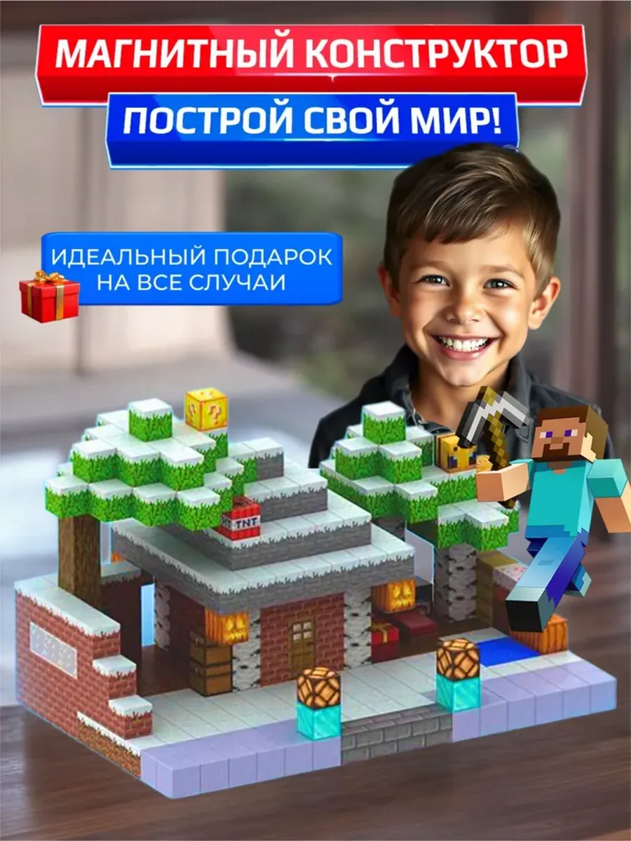 Конструктор JOYTOONS магнитный - фото 2