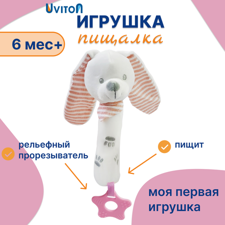 Игрушка Uviton Baby bunny