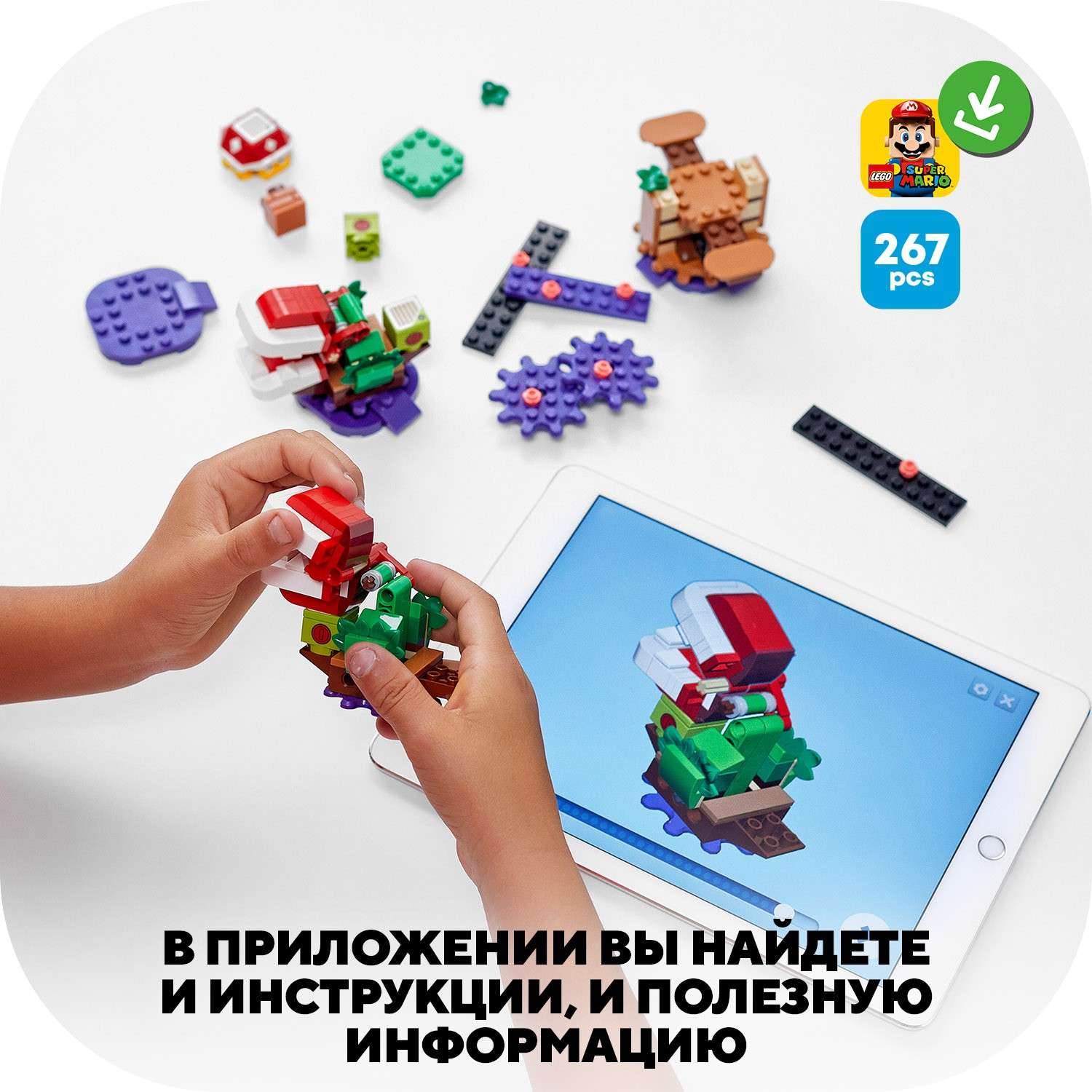 Конструктор LEGO Super Mario Испытание растения-пираньи блочный - фото 8