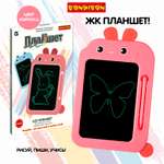 LCD планшет Bondibon
