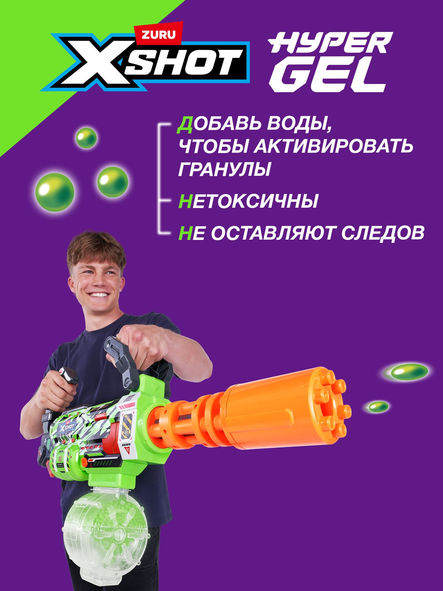 Бластер Zuru XSHOT hyper gel - фото 5