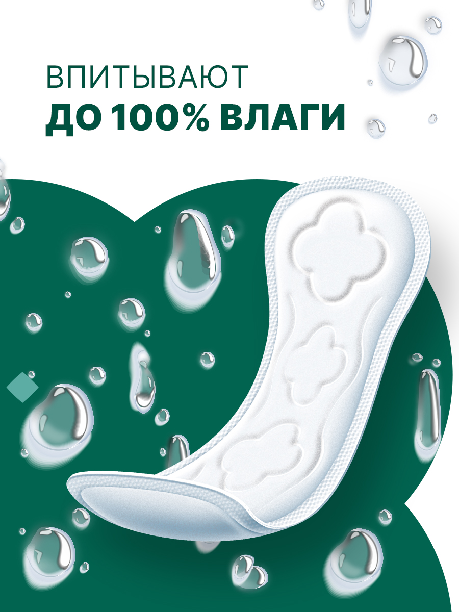Ежедневные прокладки Ola! Silk Sense удлиненные с хлопковой поверхностью 60 шт 3 уп по 20 шт - фото 6