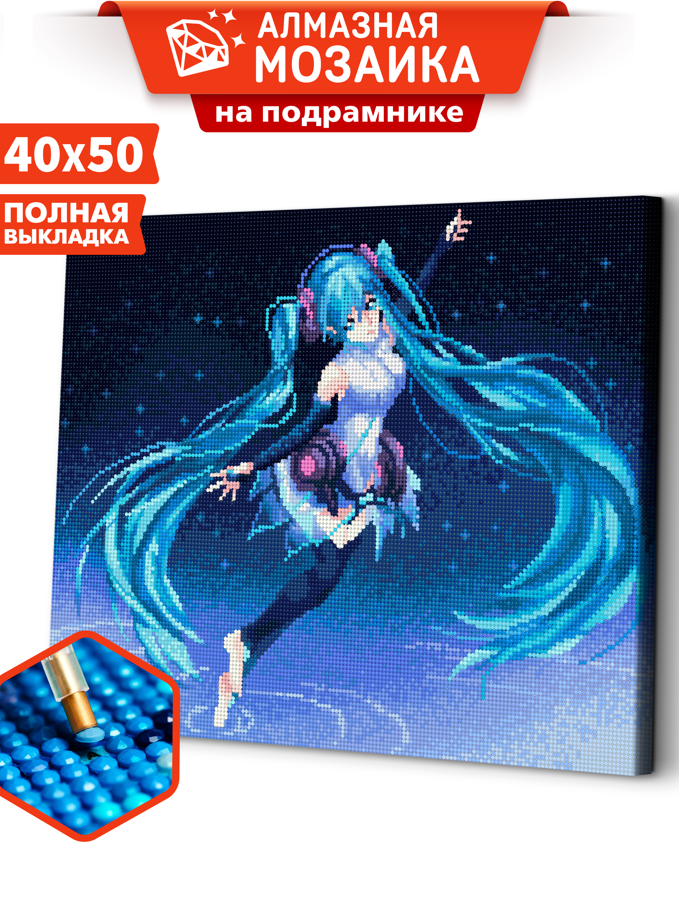 Алмазная мозаика Art sensation Мику Хацунэ в ассортименте - фото 1